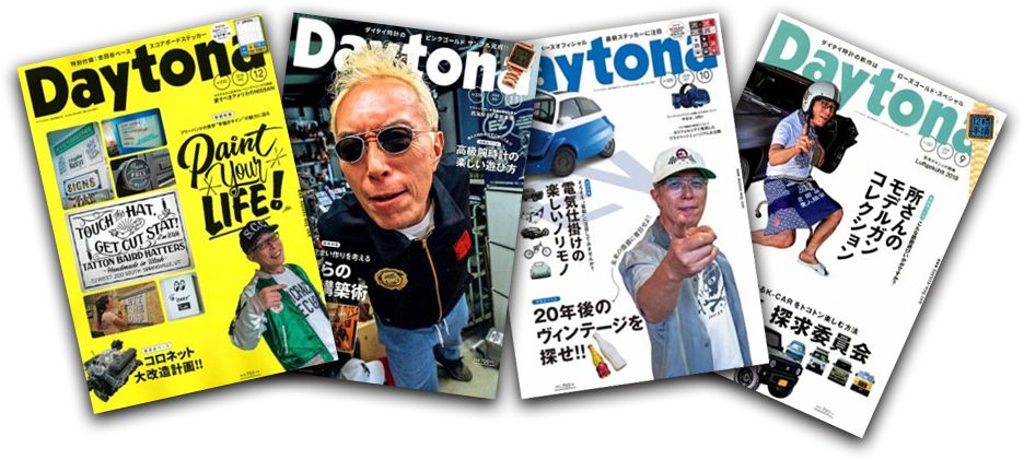 雑誌Daytona